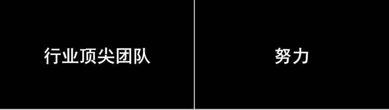 活力快闪企业招聘视频-9