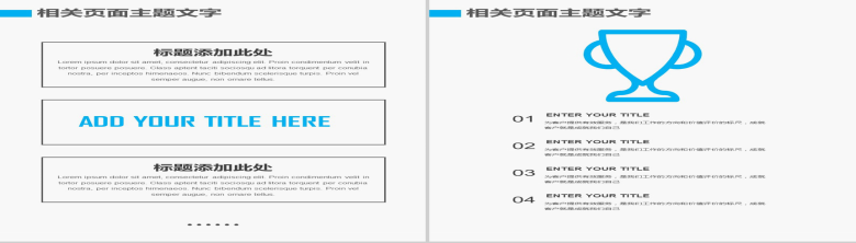 蓝色商务演示汇报总结PPT模板-6