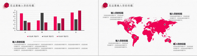 简约中国风年终汇报PPT模板-14