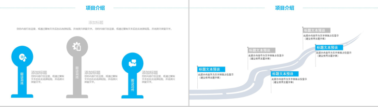 通用商务企业员工培训年终总结工作汇报计划PPT模板-4