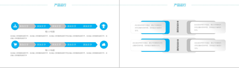 通用商务企业员工培训年终总结工作汇报计划PPT模板-6