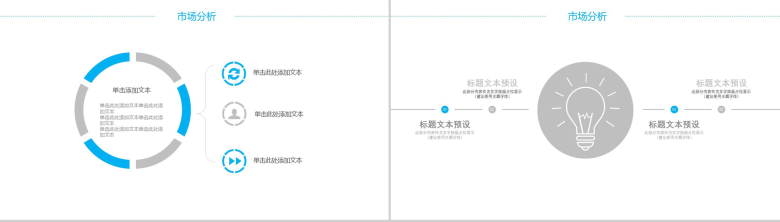 通用商务企业员工培训年终总结工作汇报计划PPT模板-9