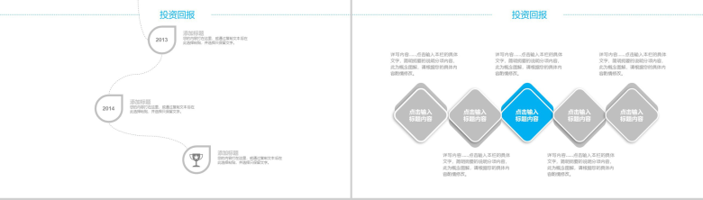 通用商务企业员工培训年终总结工作汇报计划PPT模板-11