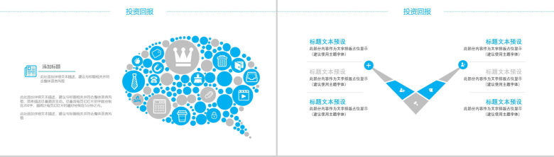 通用商务企业员工培训年终总结工作汇报计划PPT模板-12