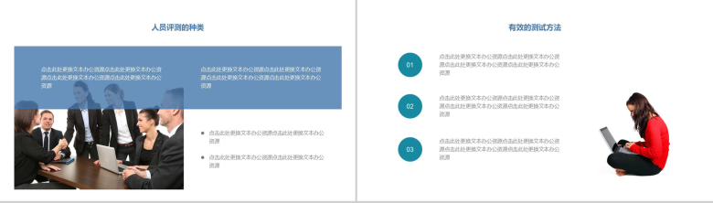 灰色简洁人力资源招聘培训PPT模板-12