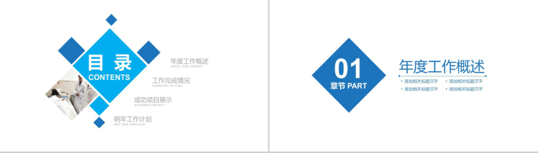 大气简洁医学研究实验报告总结汇报PPT模板-2