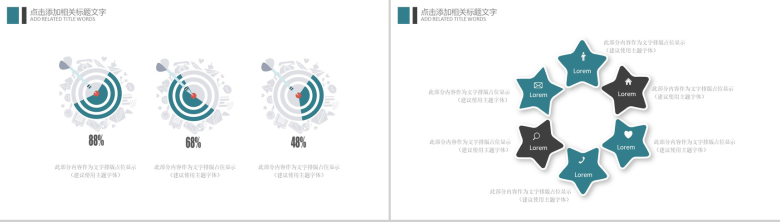 深蓝吉他音乐梦想教育培训课件PPT模板-3