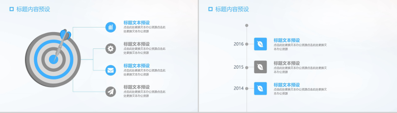 唯美清新学术报告PPT模板-9