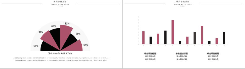 花纹小清新毕业答辩汇报总结PPT模板-6