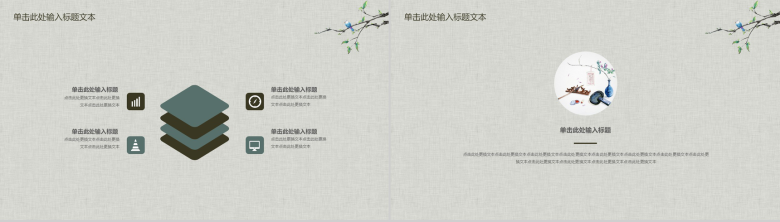 简约中国风商务工作汇报年终总结PPT模板-6