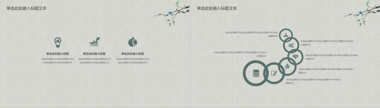 简约中国风商务工作汇报年终总结PPT模板-11