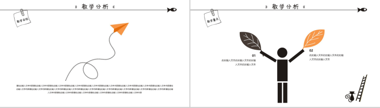 卡通黑色猫咪教师教学汇报课件-4