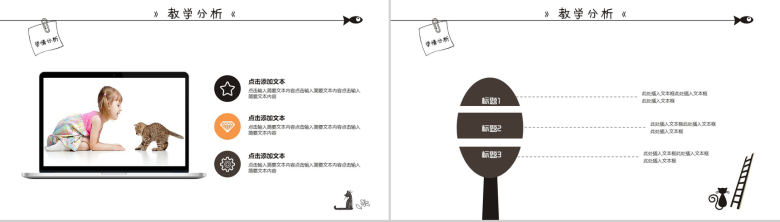 卡通黑色猫咪教师教学汇报课件-5