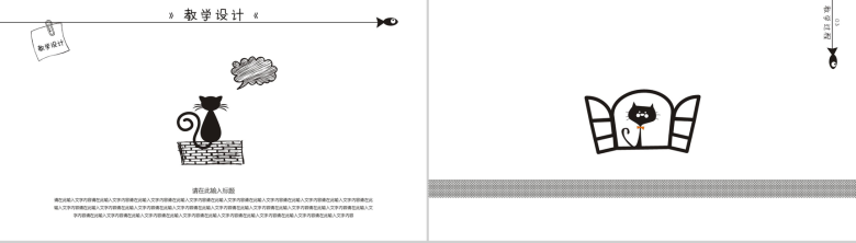 卡通黑色猫咪教师教学汇报课件-8