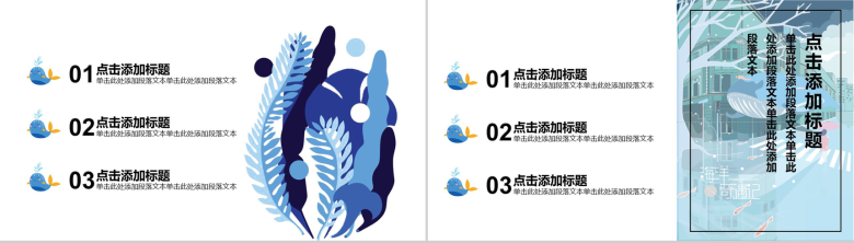 浪漫手绘浪漫海洋教学总结教师汇报模板-8