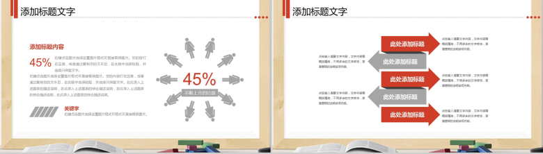 清新简约金融工作计划总结述职报告PPT模板-9