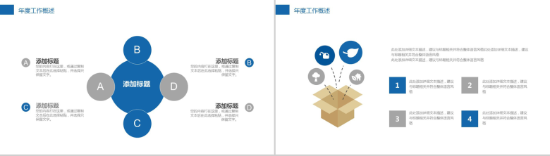 清新简约小人金融理财工作总结年终汇报PPT模板-3