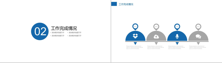 清新简约小人金融理财工作总结年终汇报PPT模板-5