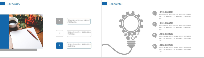 清新简约小人金融理财工作总结年终汇报PPT模板-6