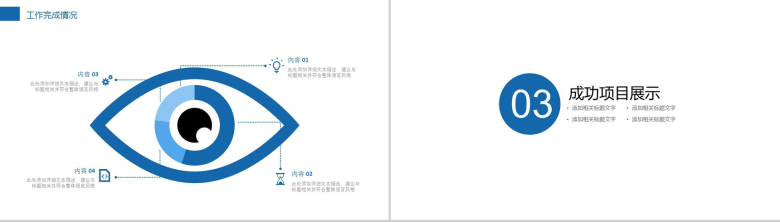 清新简约小人金融理财工作总结年终汇报PPT模板-7