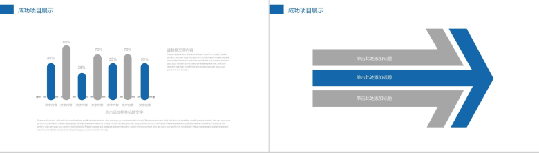 清新简约小人金融理财工作总结年终汇报PPT模板-9