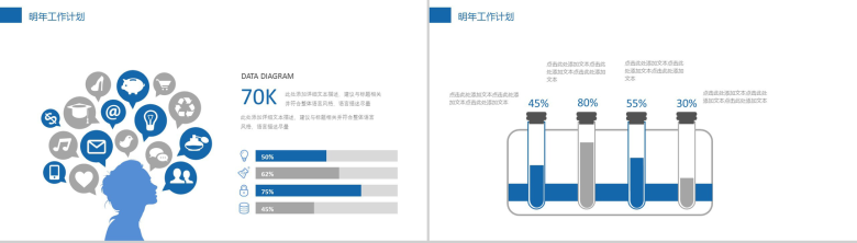 清新简约小人金融理财工作总结年终汇报PPT模板-11