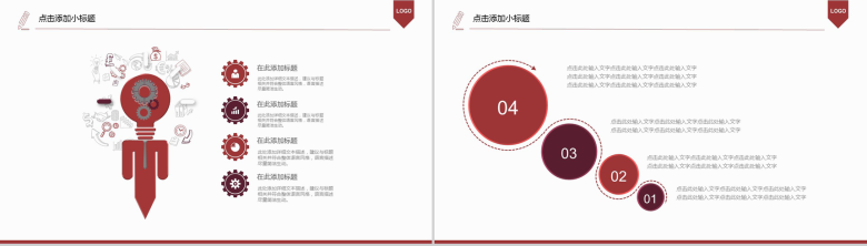 创意金融理财项目投资产品汇报PPT模板-12