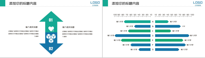 大气商务房地产工作汇报总结PPT模板-4