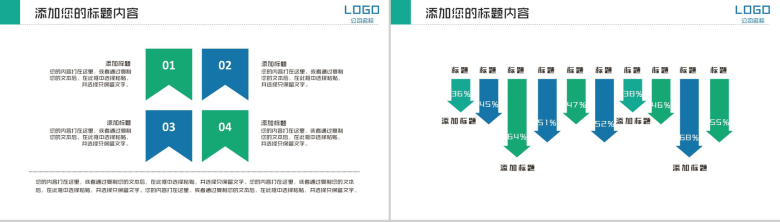 大气商务房地产工作汇报总结PPT模板-5