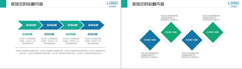 大气商务房地产工作汇报总结PPT模板-8