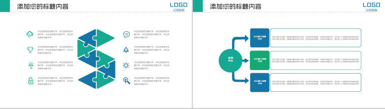 大气商务房地产工作汇报总结PPT模板-11