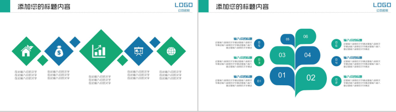 大气商务房地产工作汇报总结PPT模板-14