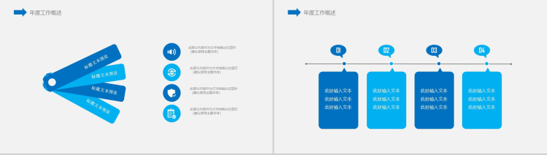 商务简洁城市建筑规划政府工作计划PPT模板-3