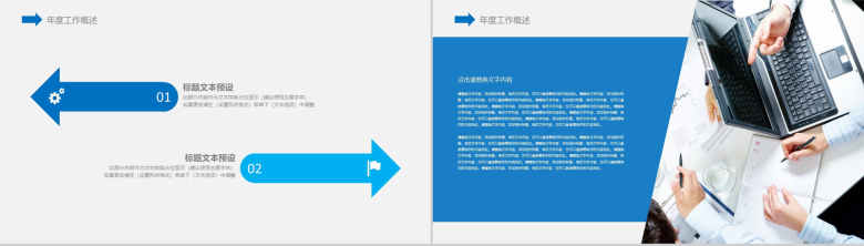 商务简洁城市建筑规划政府工作计划PPT模板-4