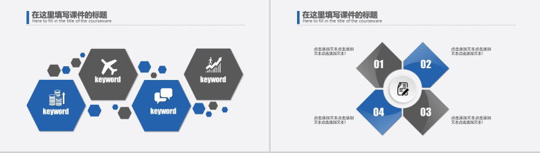 动态扁平化房地产行业工作总结PPT模板-10