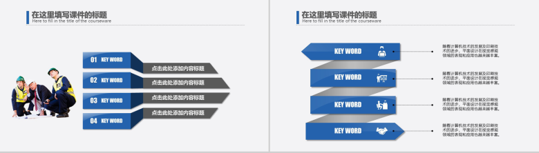 动态扁平化房地产行业工作总结PPT模板-14