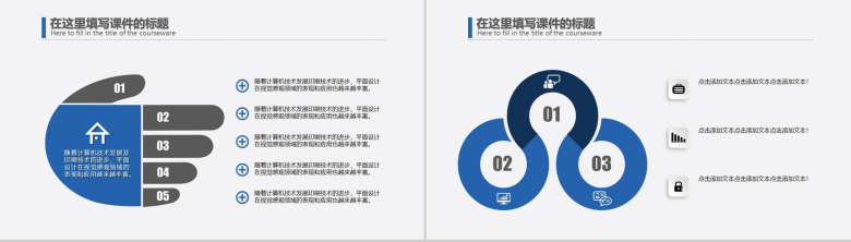 动态扁平化房地产行业工作总结PPT模板-15