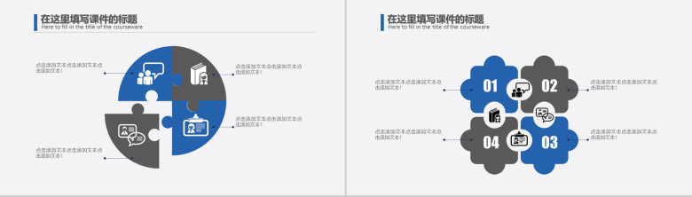 动态扁平化房地产行业工作总结PPT模板-20