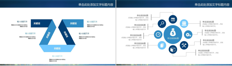 唯美炫彩城市夜景金融工作计划暨年终总结PPT模板-9