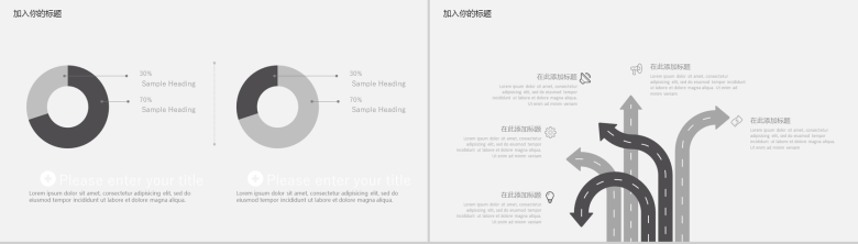 简洁简约金融工作总结PPT模板-9