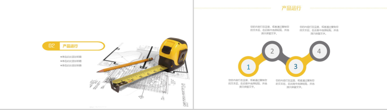 大气简洁安全建筑工程PPT模板-5