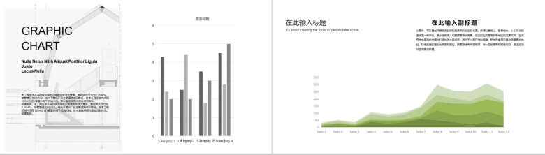 时尚高端简约建筑设计方案汇报PPT模板-6