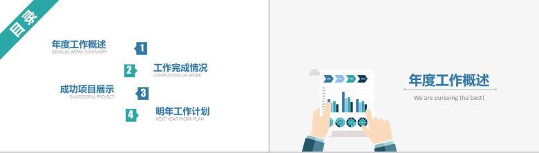 简约商务金融数据分析报告书PPT模板-2