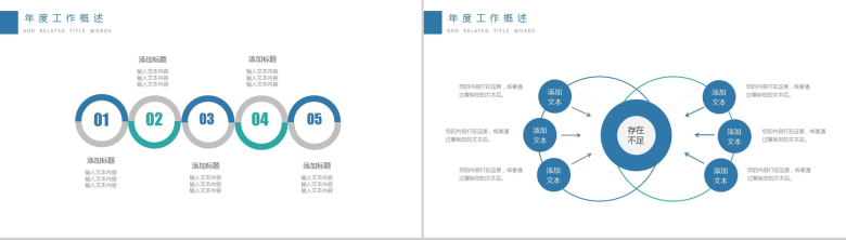 简约商务金融数据分析报告书PPT模板-4