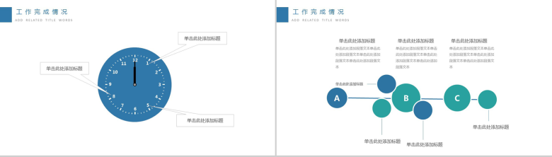 简约商务金融数据分析报告书PPT模板-6