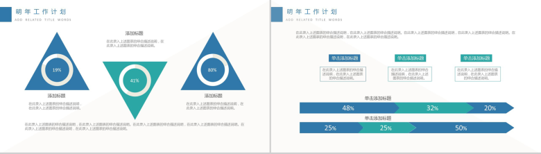 简约商务金融数据分析报告书PPT模板-11