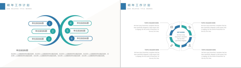 简约商务金融数据分析报告书PPT模板-12