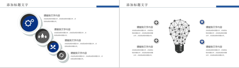 蓝灰商务银行工作汇报年终总结PPT模板-3