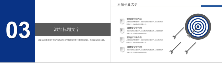 蓝灰商务银行工作汇报年终总结PPT模板-8