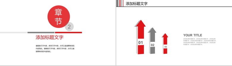 简约时尚大气银行年度工作计划PPT模板-5